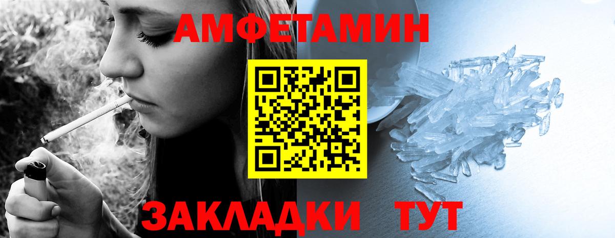 АМФЕТАМИН Premium Можайск