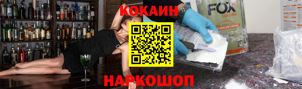 Cocaine Боливия Можайск