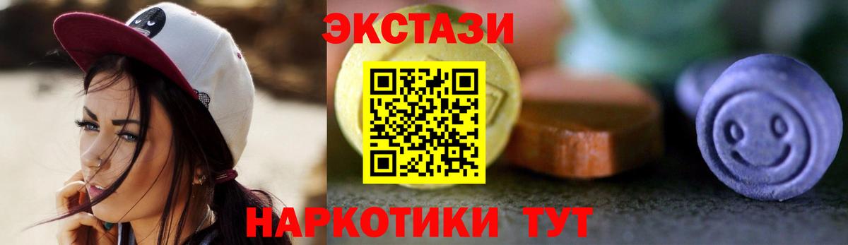 ЭКСТАЗИ XTC Можайск