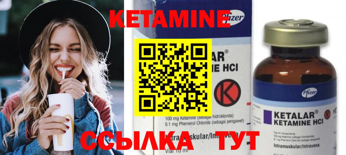Кетамин VHQ  КЕТАМИН ketamine  Вход с VPN  Можайск 