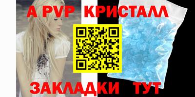 альфа пвп VHQ Гагарин