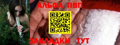 альфа пвп VHQ Гагарин