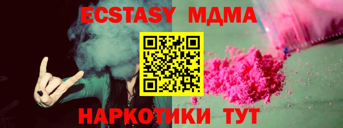 МДМА Molly  Вход с VPN  MDMA кристаллы  Можайск 