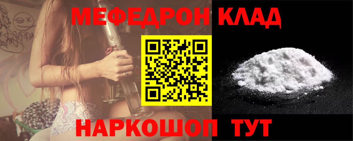 Меф мяу мяу кристаллы Можайск