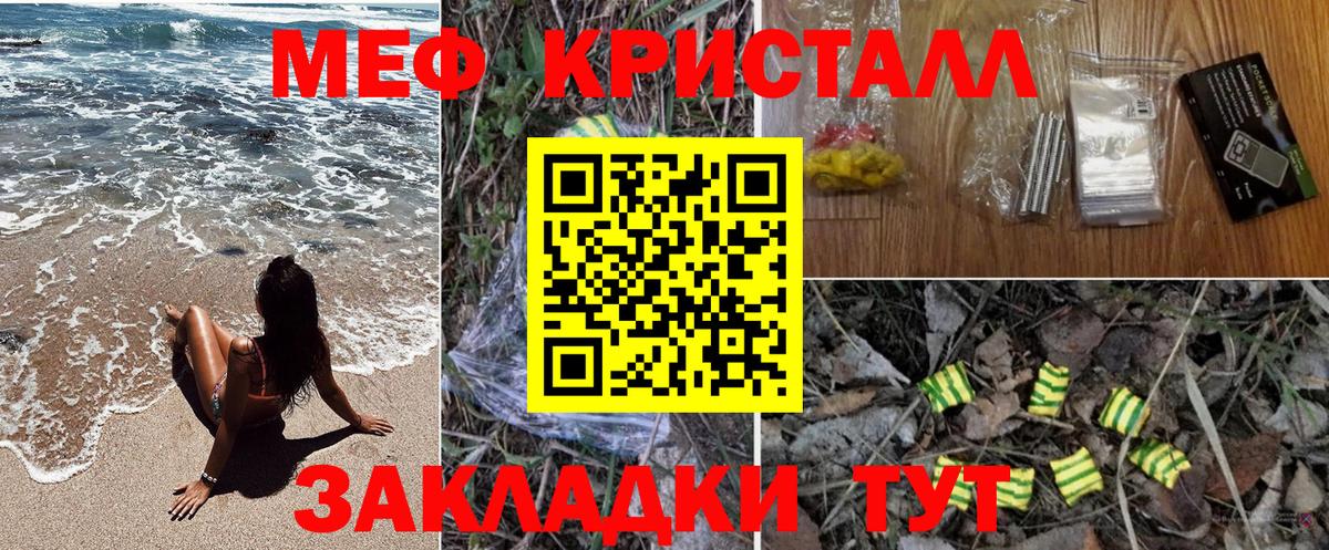 Можайск  Меф  Вход с VPN  Мефедрон  МЕФ 4 MMC  Меф мука 