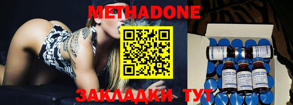 ОМГ ОМГ маркетплейс  МЕТАДОН methadone  Метадон methadone  Вход с VPN  Можайск 