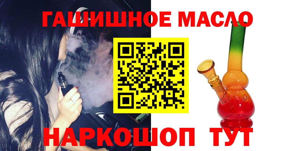 Дистиллят ТГК Wax  ТГК THC oil  Можайск  Вход с VPN 