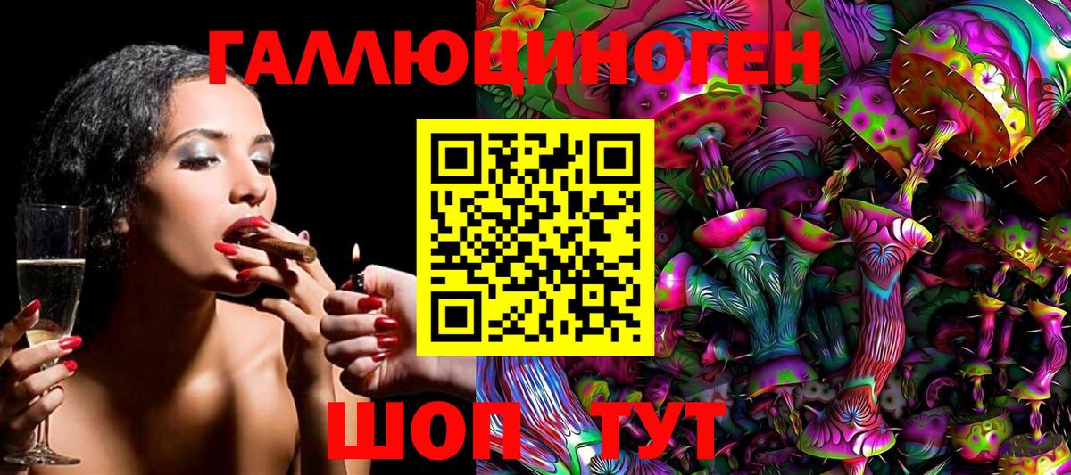 Псилоцибиновые грибы ЛСД  Вход с VPN  где продают   Можайск 