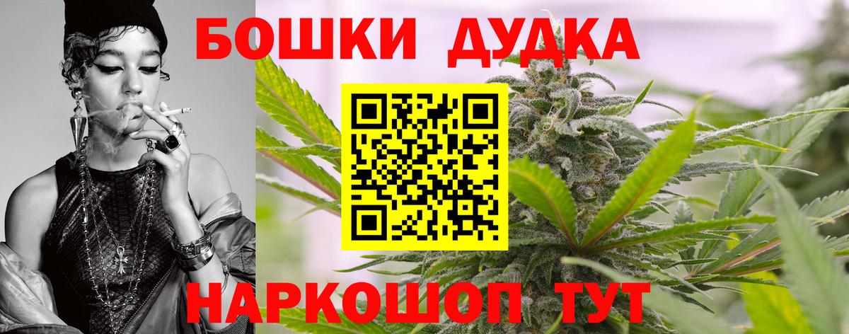 Можайск  Шишки марихуана Bruce Banner  Бошки марихуана ГИДРОПОН  Вход с VPN 